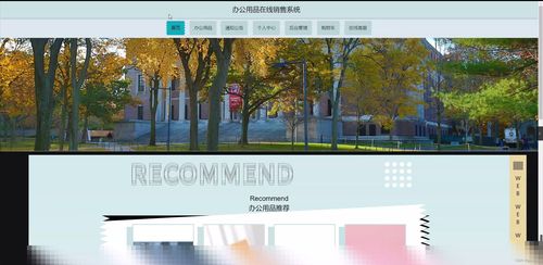 SpringBoot辦公用品在線(xiàn)銷(xiāo)售系統(tǒng)設(shè)計(jì)與實(shí)現(xiàn)