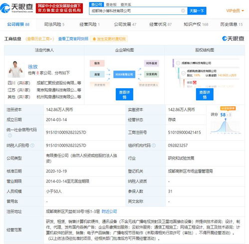 美團(tuán)關(guān)聯(lián)公司撤資小博無(wú)線(xiàn)，商用無(wú)線(xiàn)技術(shù)方案提供商股東結(jié)構(gòu)生變